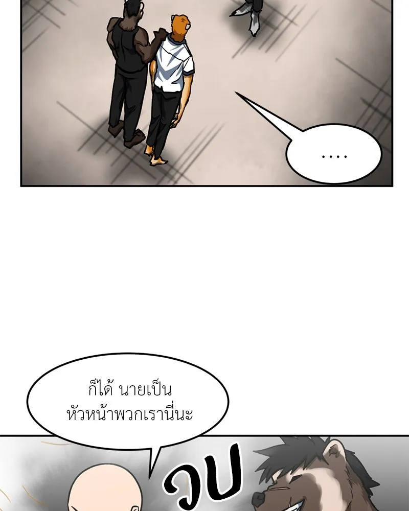 โรงเรียนสัตว์กินเนื้อ ตอนที่ 53 รูปที่ 62