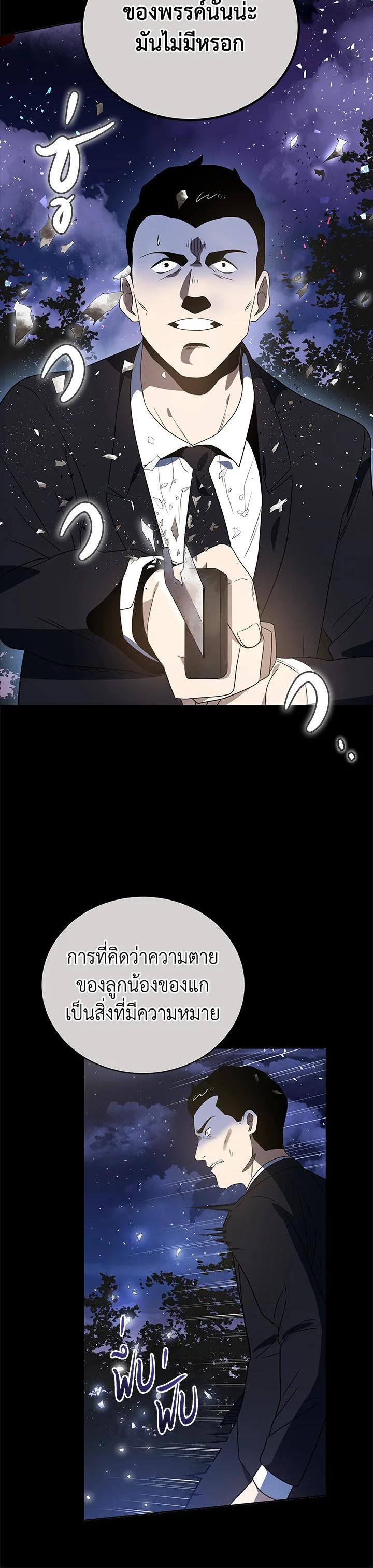 Manga-lc-com อ่านมังงะ อ่านการ์ตูน ออนไลน์ ฟรี The Descent of the Demonic Master ตอนที่ 1 2 3 4 5 6 7 8 9 10 11 12 13 14 ฟรี ไม่มีโฆษณา Manga-lc - อ่าน มังงะ อ่าน การ์ตูน ออนไลน์ อ่านมังงะ ฟรี