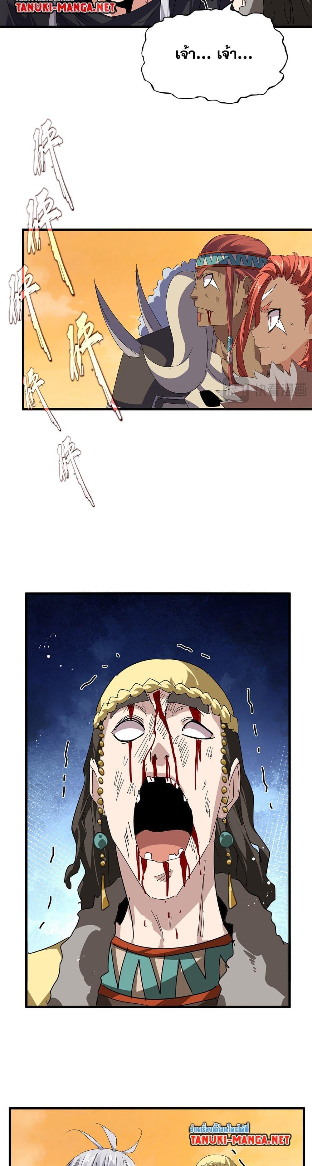 Manga-lc-com อ่านมังงะ อ่านการ์ตูน ออนไลน์ ฟรี Magic Emperor ตอนที่ 1 2 3 4 5 6 7 8 9 10 11 12 13 14 ฟรี ไม่มีโฆษณา Manga-lc - อ่าน มังงะ อ่าน การ์ตูน ออนไลน์ อ่านมังงะ ฟรี