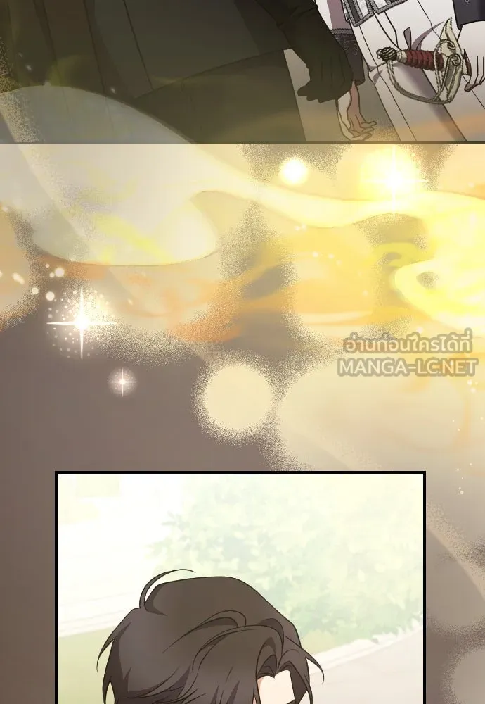 หมาป่าคู่เคียงบัลลังก์ ตอนที่ 44 รูปที่ 72