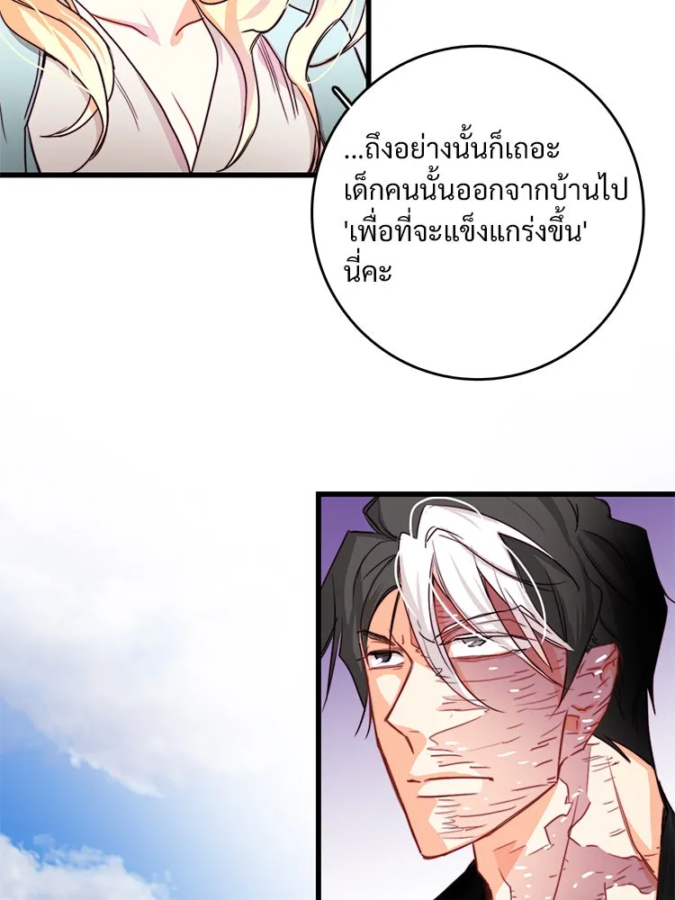 Bring the Love ตอนที่ 14 รูปที่ 38