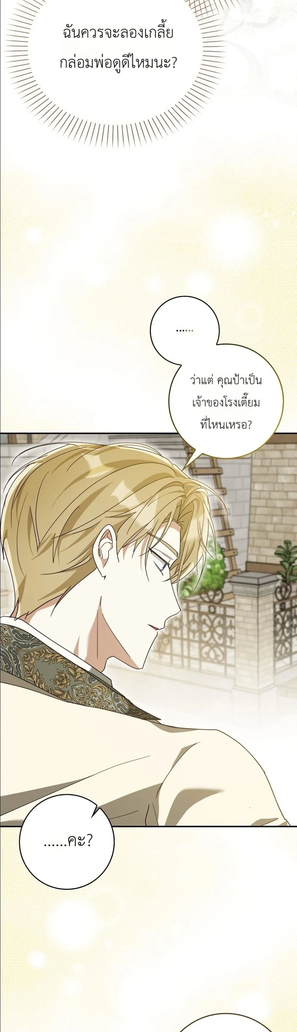 Manga-lc-com อ่านมังงะ อ่านการ์ตูน ออนไลน์ ฟรี I Will Save My Dad ตอนที่ 1 2 3 4 5 6 7 8 9 10 11 12 13 14 ฟรี ไม่มีโฆษณา Manga-lc - อ่าน มังงะ อ่าน การ์ตูน ออนไลน์ อ่านมังงะ ฟรี
