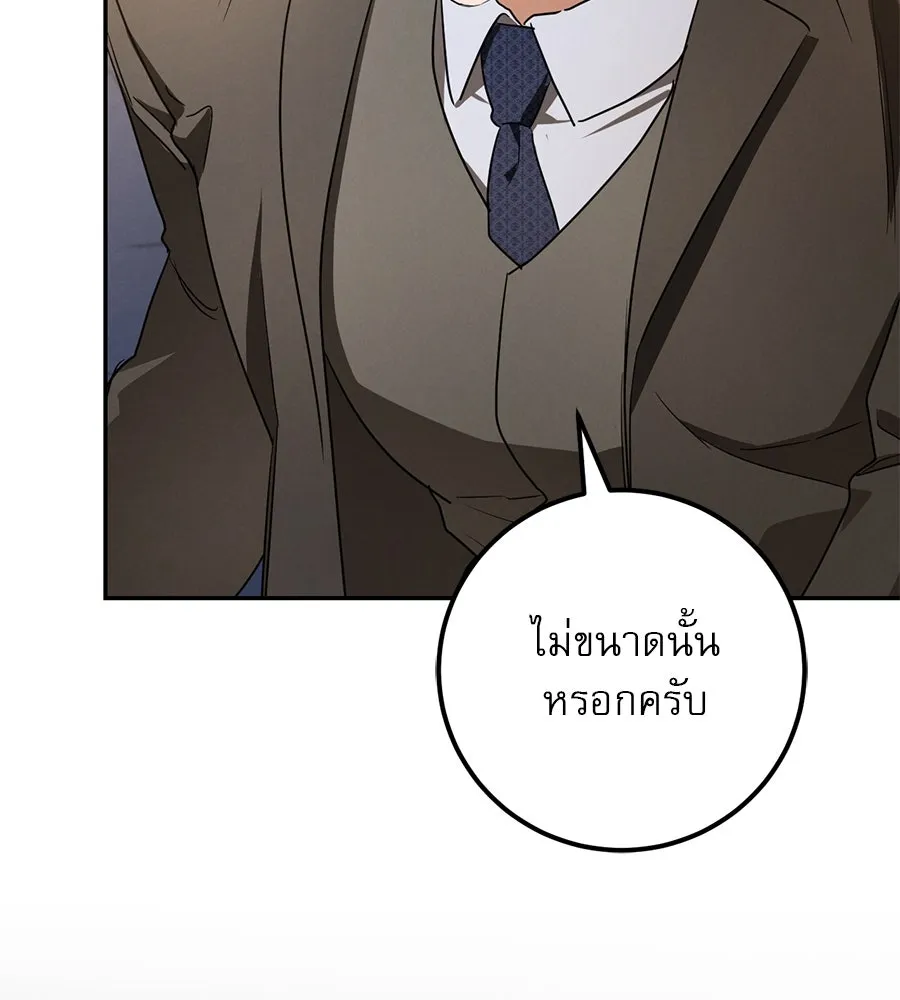 เรือนจำรัก ตอนที่ 21 รูปที่ 89