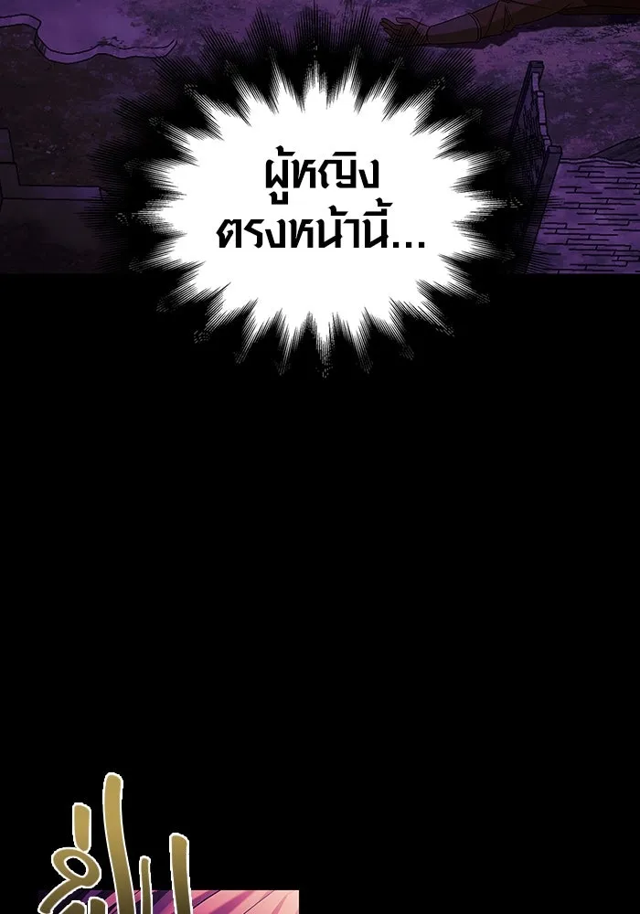 เอาชีวิตรอดในเกมฉบับคนเถื่อน ตอนที่ 20 รูปที่ 172