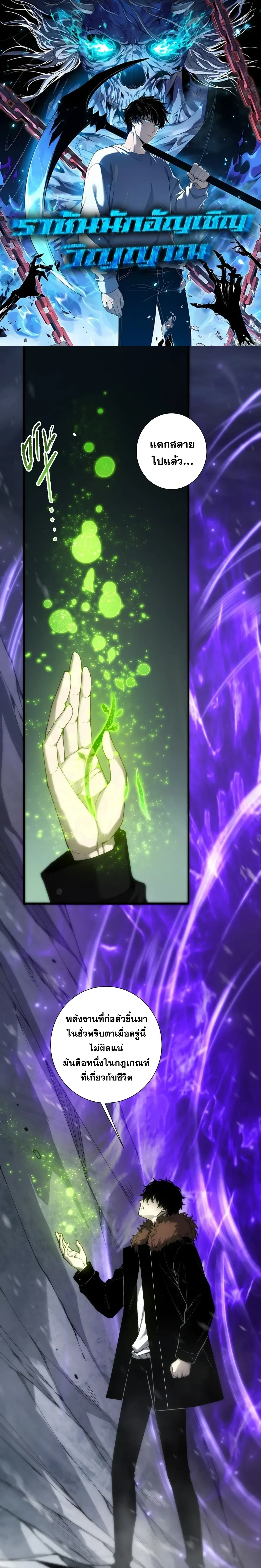 Disastrous Necromancer ราช_นน_กอ_ญเช_ญว_ญญาณ ตอนที่ ตอนที่ 277 รูปที่ 1