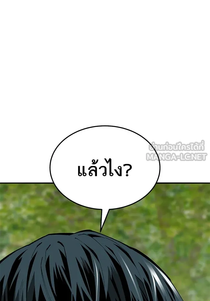 ยอดคนเลเวลทะลุ ตอนที่ 46 โลกที่ลุกเป็นไฟ รูปที่ 126