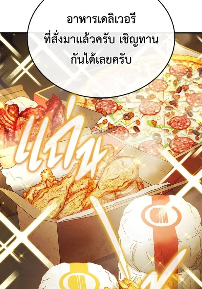 Regressor’s Life Aft ตอนที่ 44 รูปที่ 122