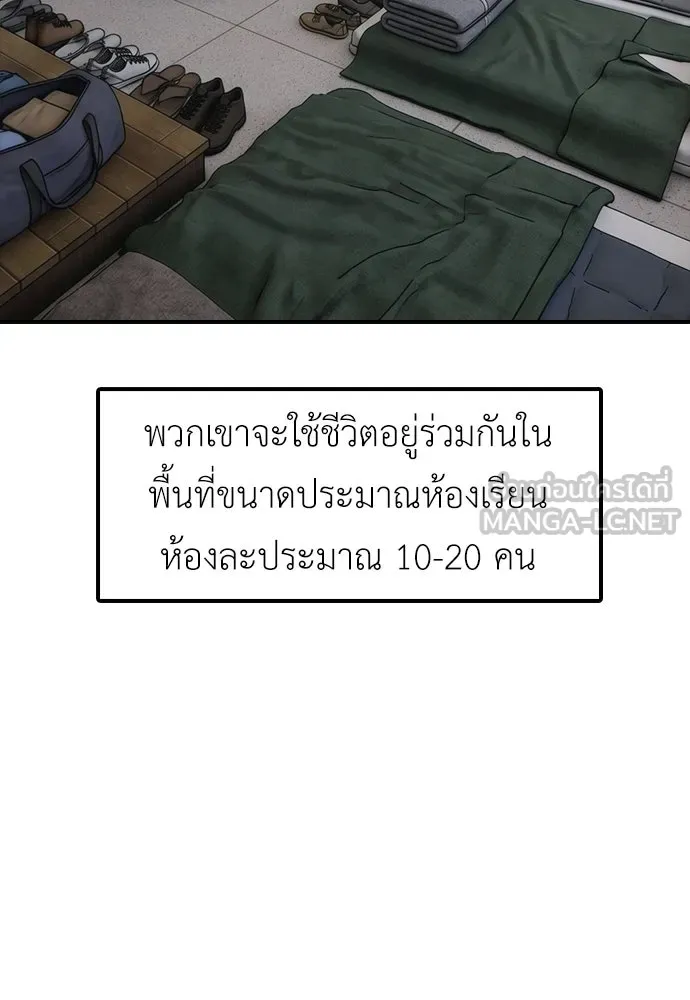 ผู้กล้าฝ่าวันสิ้นโลก ตอนที่ 63 vip แห่งศูนย์หลบภัยโรงเรียนนาน รูปที่ 105