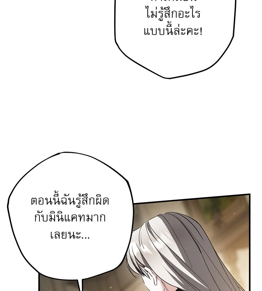 เรือนจำรัก ตอนที่ 53 รูปที่ 7