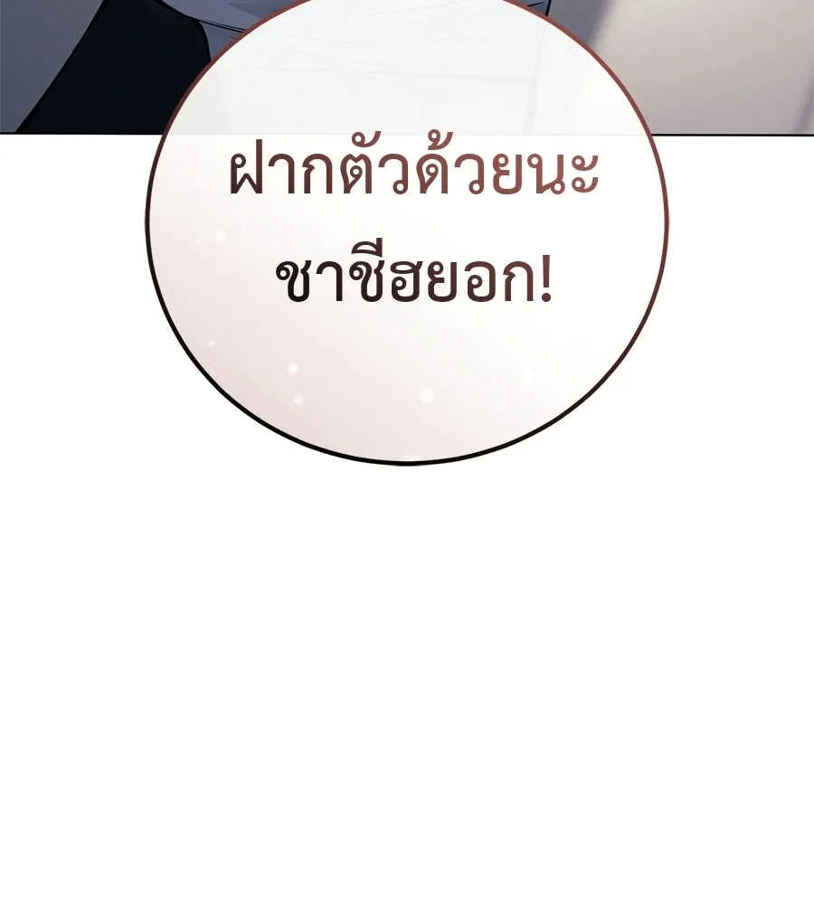 มัจจุราชชุดแดง ตอนที่ 54 รูปที่ 95