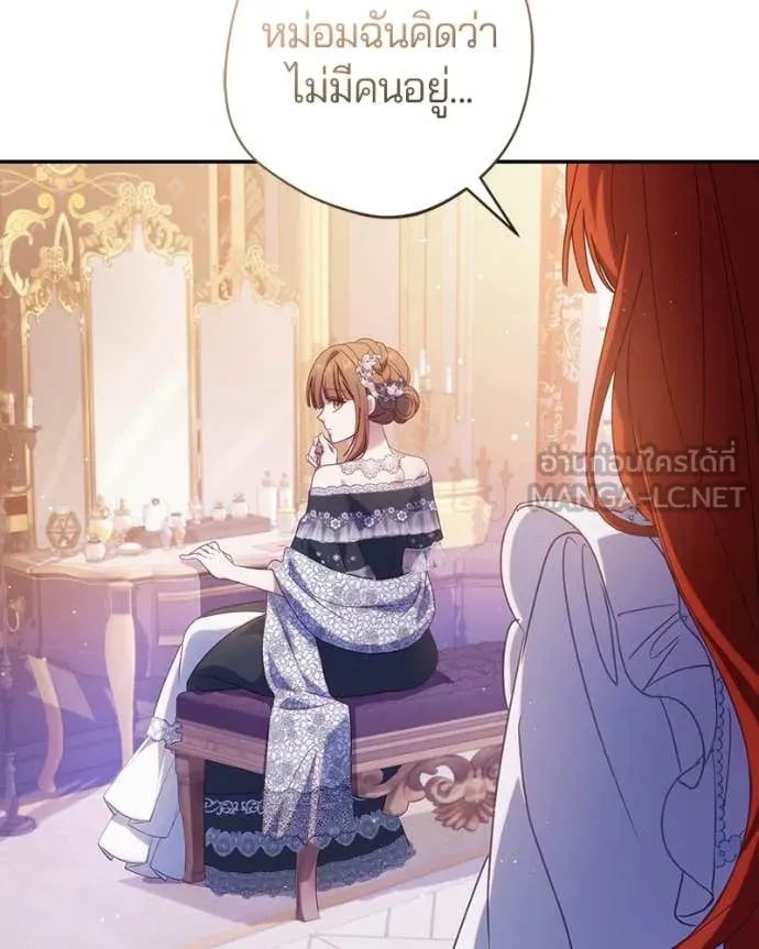 ถ้าเป็นนางร้าย ตอนที่ 45 รูปที่ 86