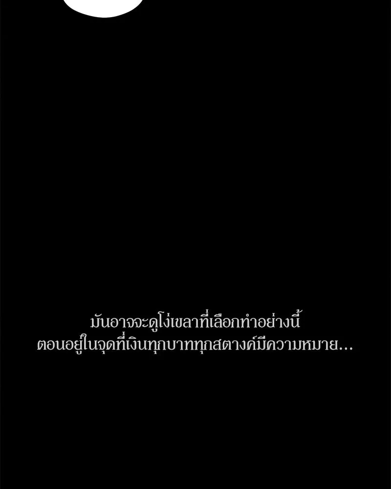 บุปผารุ่มราคะ ตอนที่ 94 รูปที่ 16