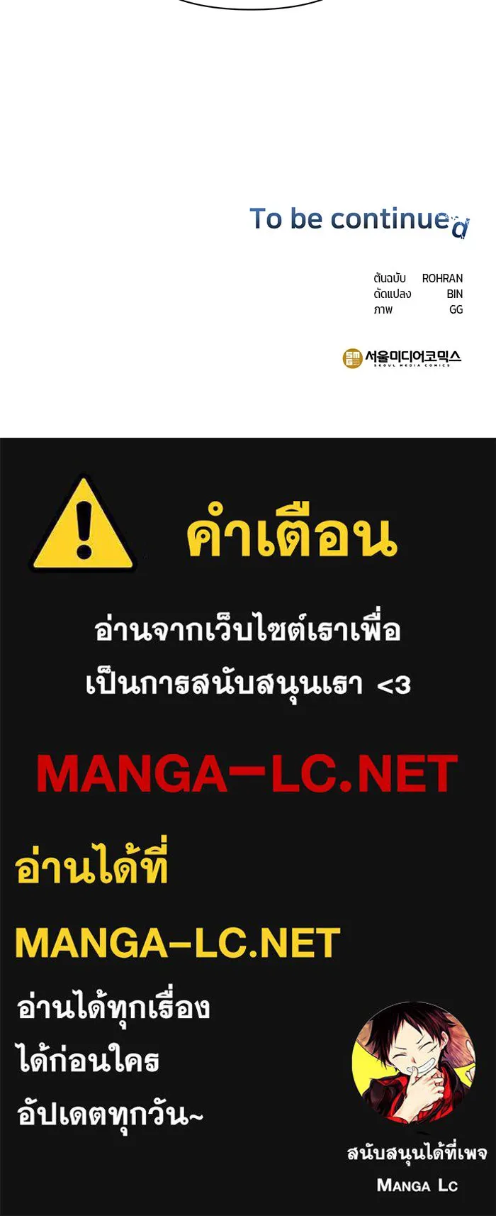 อะคาเดมีนี้เห็นทีจะเจ๊ง ตอนที่ 33 รูปที่ 134