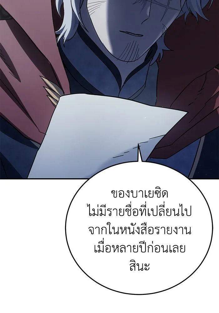 ยอดนักดาบผู้โอบอุ้มดารา ตอนที่ 66 รูปที่ 82