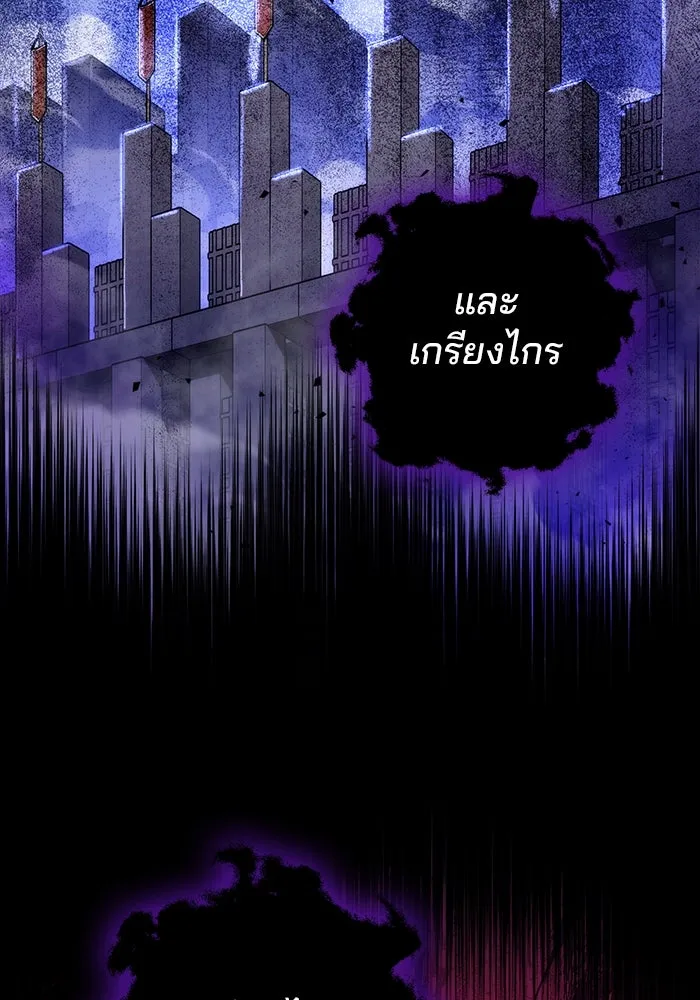 ดาบแห่งจักรพรรดิ ตอนที่ 25 รูปที่ 131