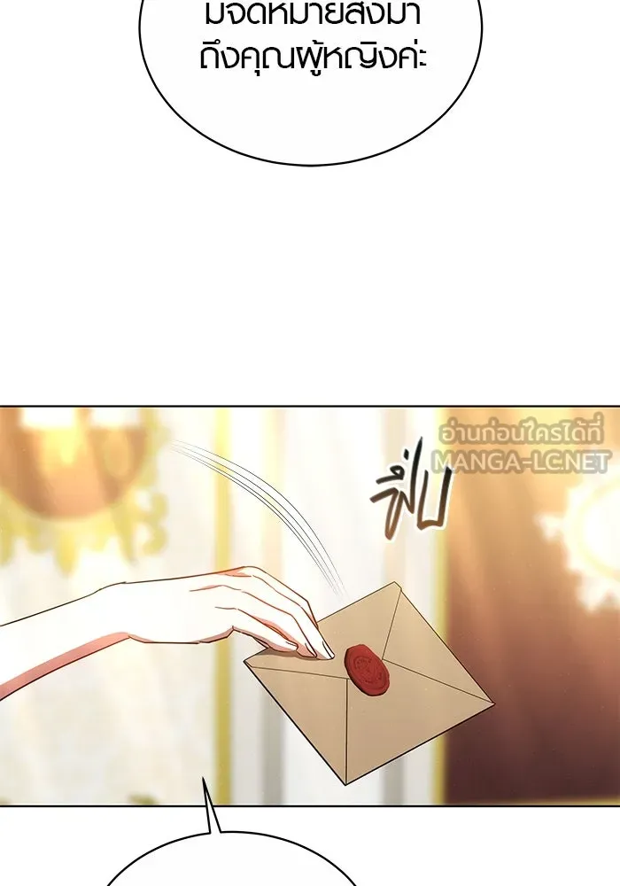 เหตุผลที่ฉันนอกใจ ตอนที่ 45 รูปที่ 27
