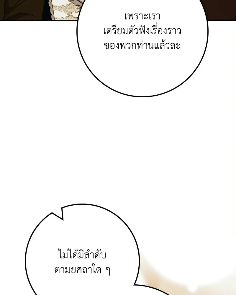 ดัชเชสเชลย ตอนที่ 73 รูปที่ 49