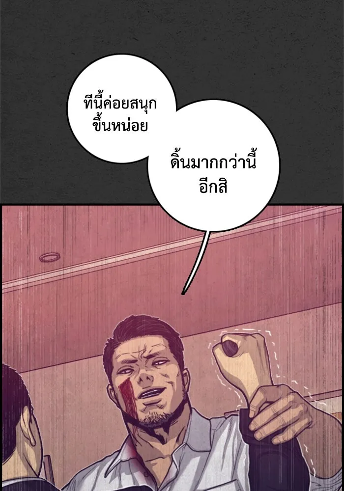 ตกศพสยอง ตอนที่ 19 รูปที่ 110