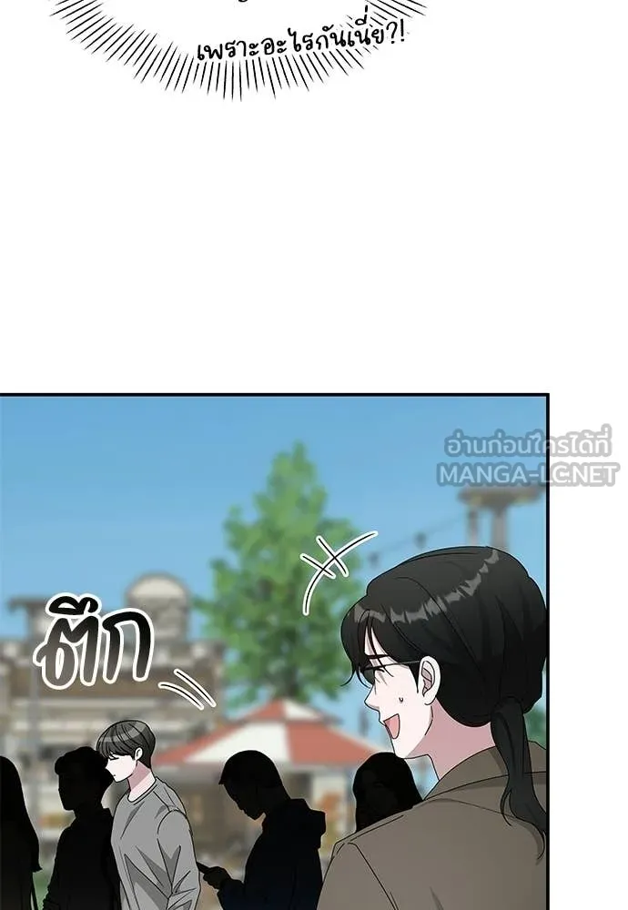 ฉันเนี่ยนะ ตอนที่ 76 รูปที่ 25