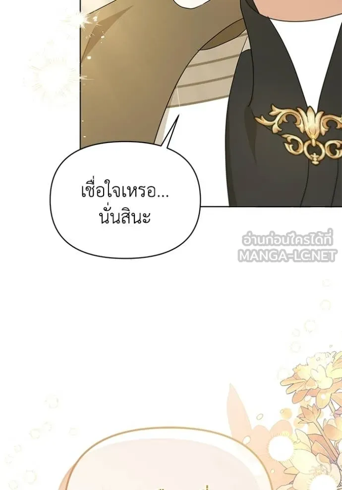 ชีวิตใหม่ในตระกูล ตอนที่ 99 รูปที่ 101