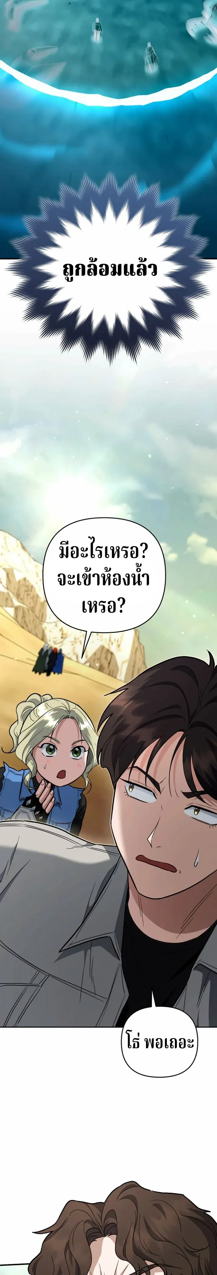 The Swordsmanship Instructor at the Academy ฉ_นกลายเป_นคร_สอนดาบของสถาบ_นไปซะแล_ว ตอนที่ ตอนที่ 43 รูปที่ 25