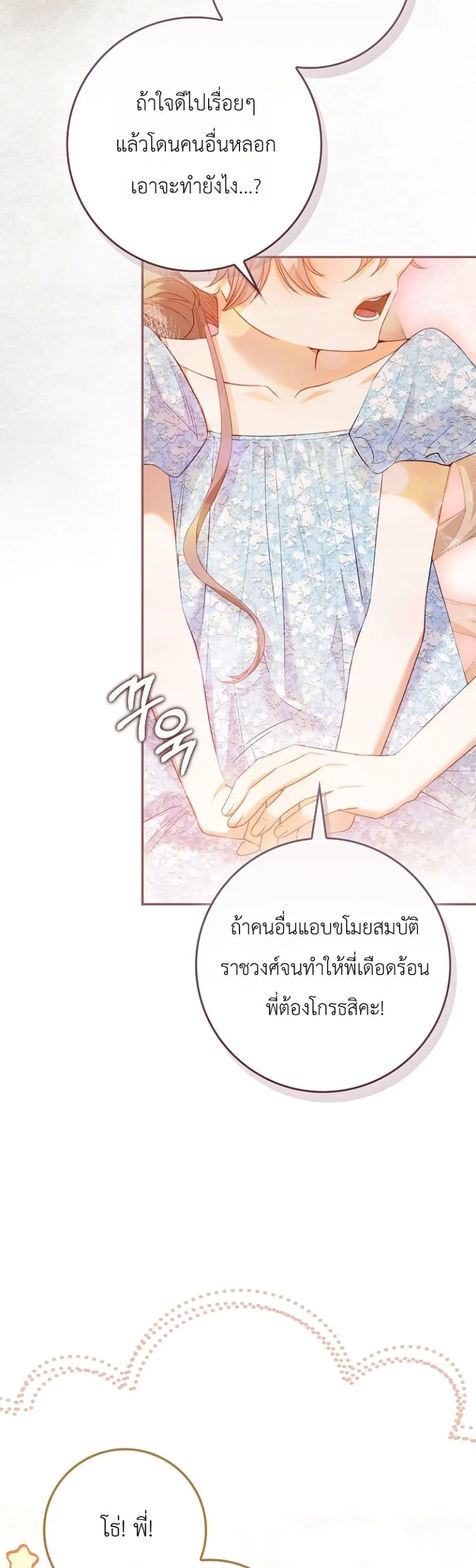 Manga-lc-com อ่านมังงะ อ่านการ์ตูน ออนไลน์ ฟรี Sister-in-Law of the Heroine in a Childcare Novel ตอนที่ 1 2 3 4 5 6 7 8 9 10 11 12 13 14 ฟรี ไม่มีโฆษณา Manga-lc - อ่าน มังงะ อ่าน การ์ตูน ออนไลน์ อ่านมังงะ ฟรี