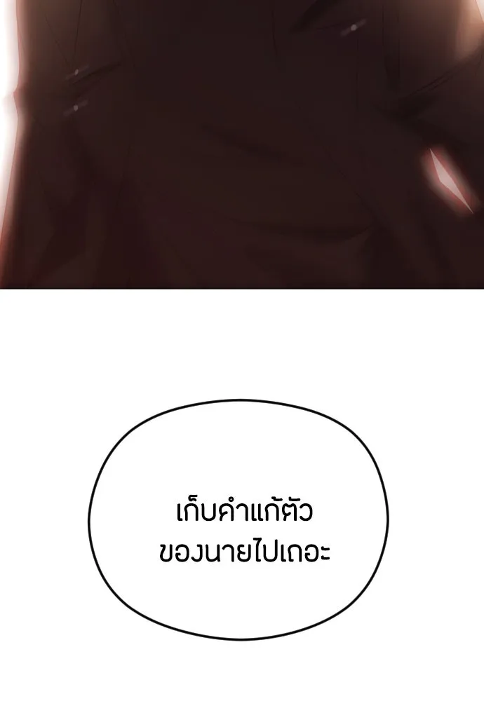 วิธีหนีตายจากนิยายโรคจิต ตอนที่ 30 รูปที่ 74