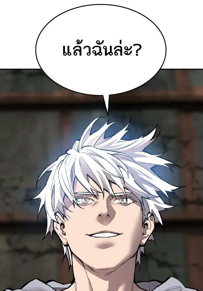 ยอดคนเลเวลทะลุ ตอนที่ 99 ศึกล้อม รูปที่ 59