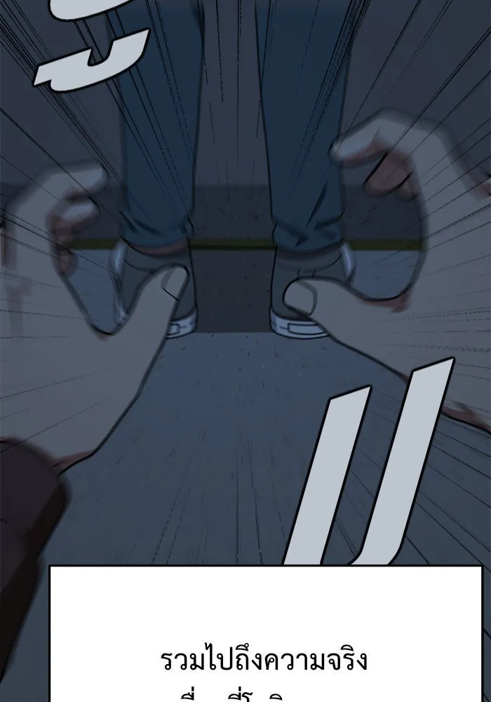 ช่วยเปลี่ยนฉันที ตอนที่ 117. ชูดูนา 16 รูปที่ 65