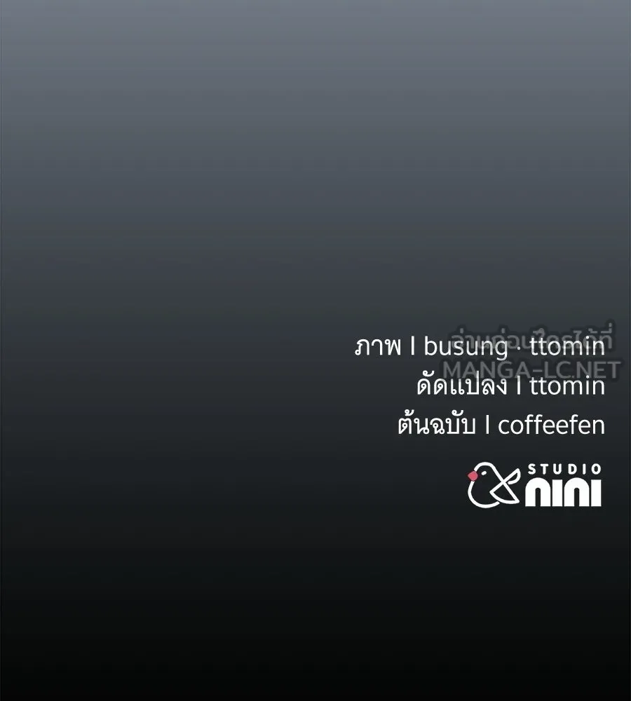 ถึกทนแทงก์แรงก์ C ตอนที่ 51 รูปที่ 246