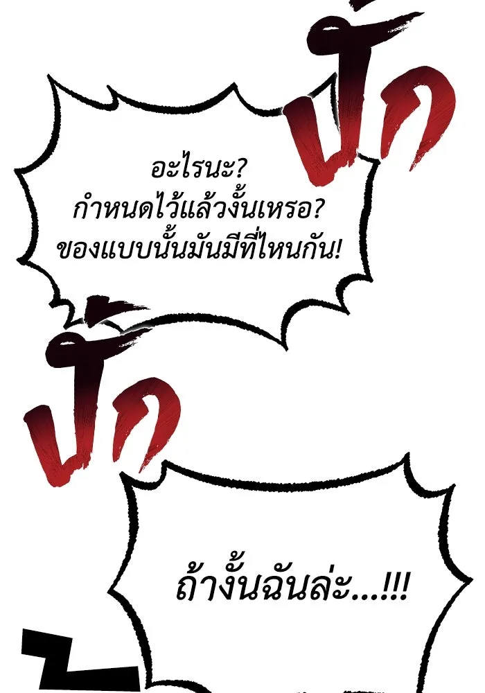 ชีวิตพลิกผันของลอร์ดผู้เกียจคร้าน ตอนที่ 17 หัวใจที่สั่นไหว รูปที่ 94