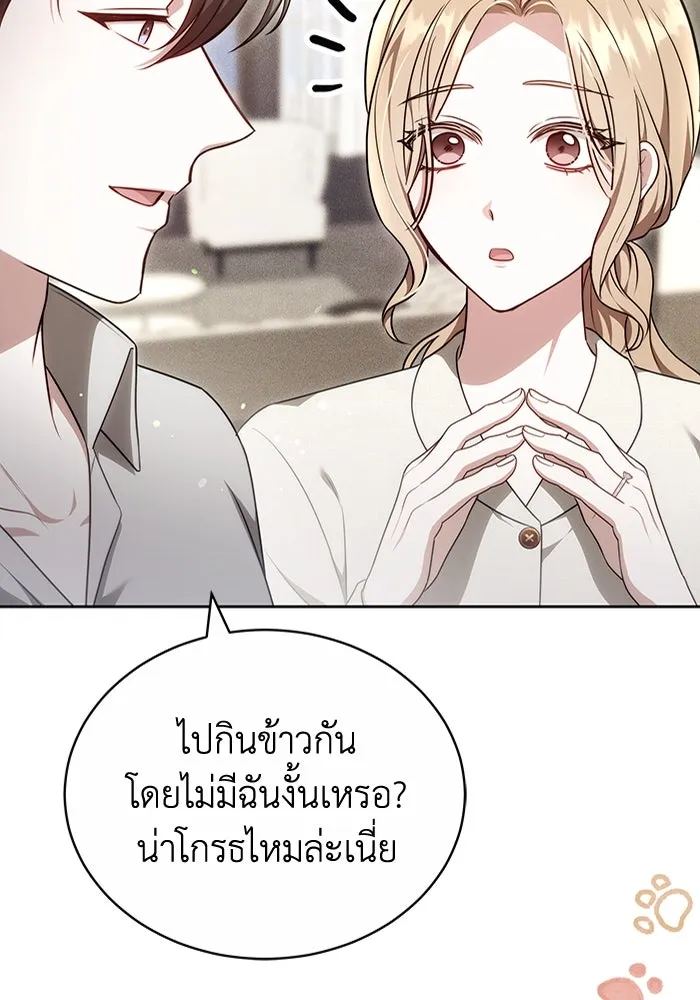 ละลายรักให้ล้นใจ ตอนที่ 68 รูปที่ 19