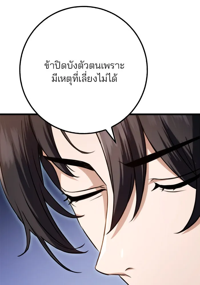 ดาบแห่งจักรพรรดิ ตอนที่ 10 รูปที่ 26