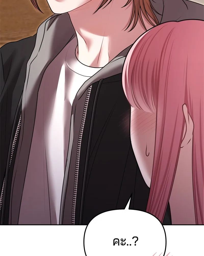 จ้า แม่คนสวย ตอนที่ 10 รูปที่ 106