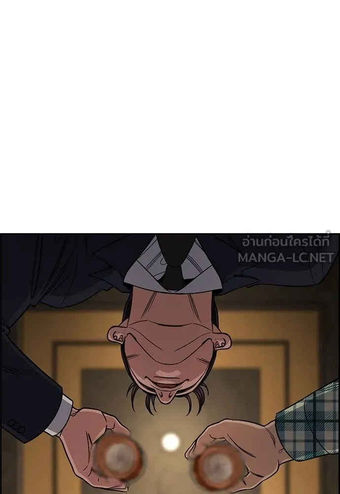 การศึกษาที่แท้จริง ตอนที่ 223 รูปที่ 107