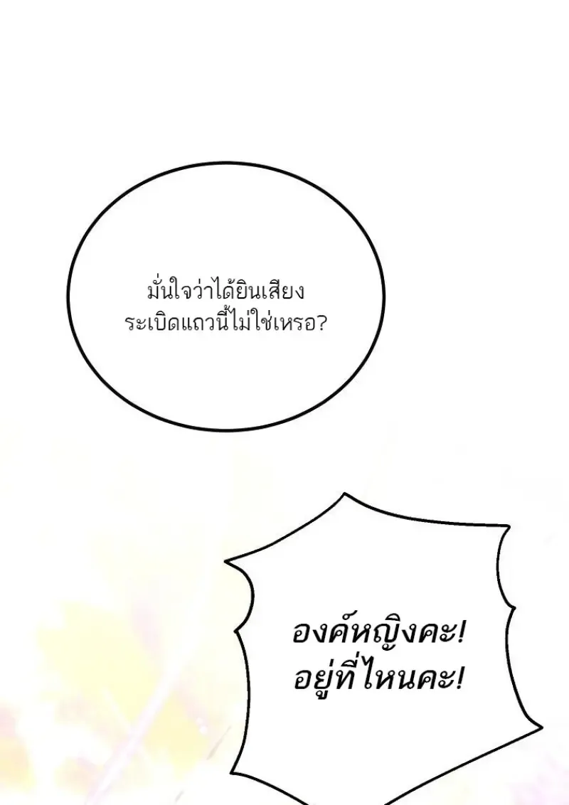 Magic Academy_s Genius Blinker ฉ_นกลายเป_นอ_จฉร_ยะการบล_งค_ในสถาบ_นเวทมนตร_ ตอนที่ ตอนที่ 86 รูปที่ 14