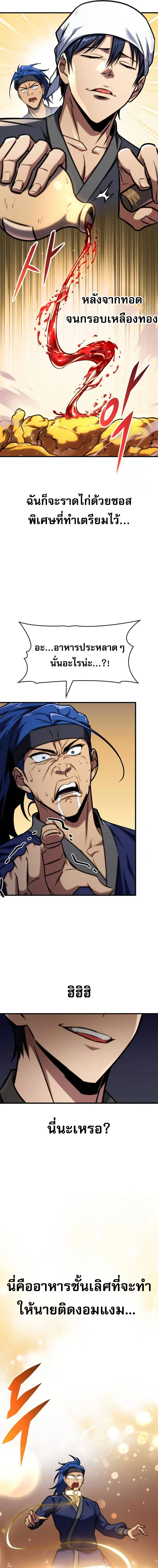 My Exclusive Tower Guide ตอนที่ ตอนที่ 51 รูปที่ 4