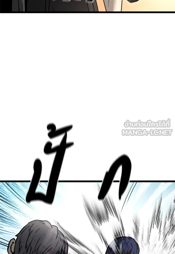 ผู้คุมหมายเลข 0 ตอนที่ 20 รูปที่ 51