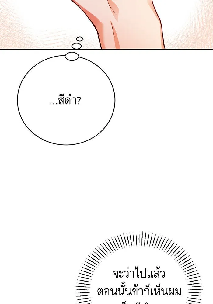 บุตรีดยุกขอไม่แต่งงานbrกับหนุ่มในฝัน ตอนที่ 37 รูปที่ 49