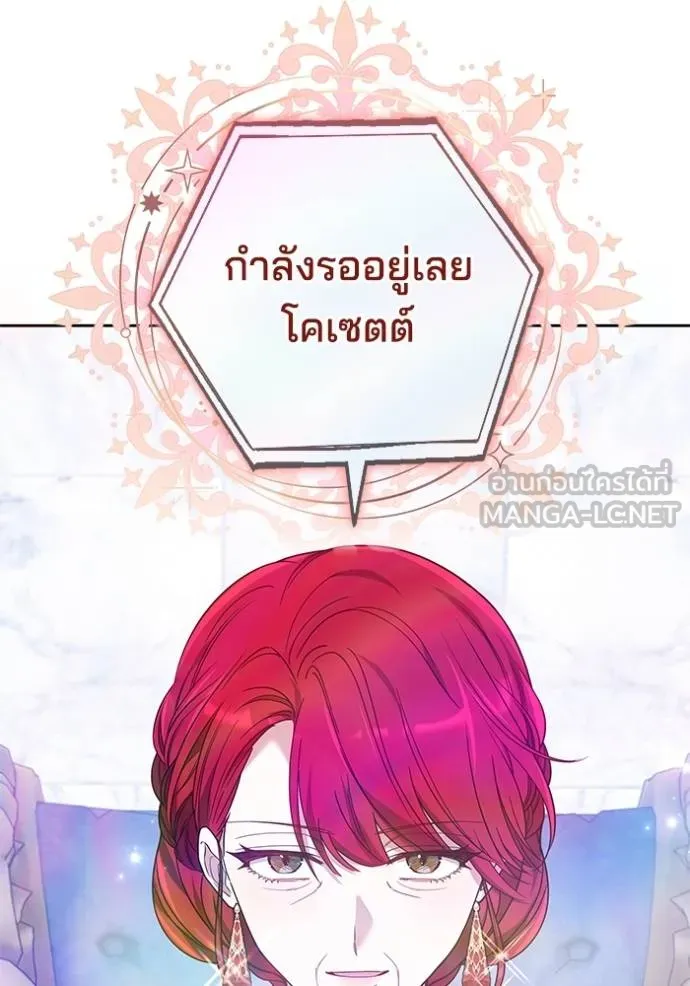 เจ้าสาวอัคนีดำ ตอนที่ 84 รูปที่ 97