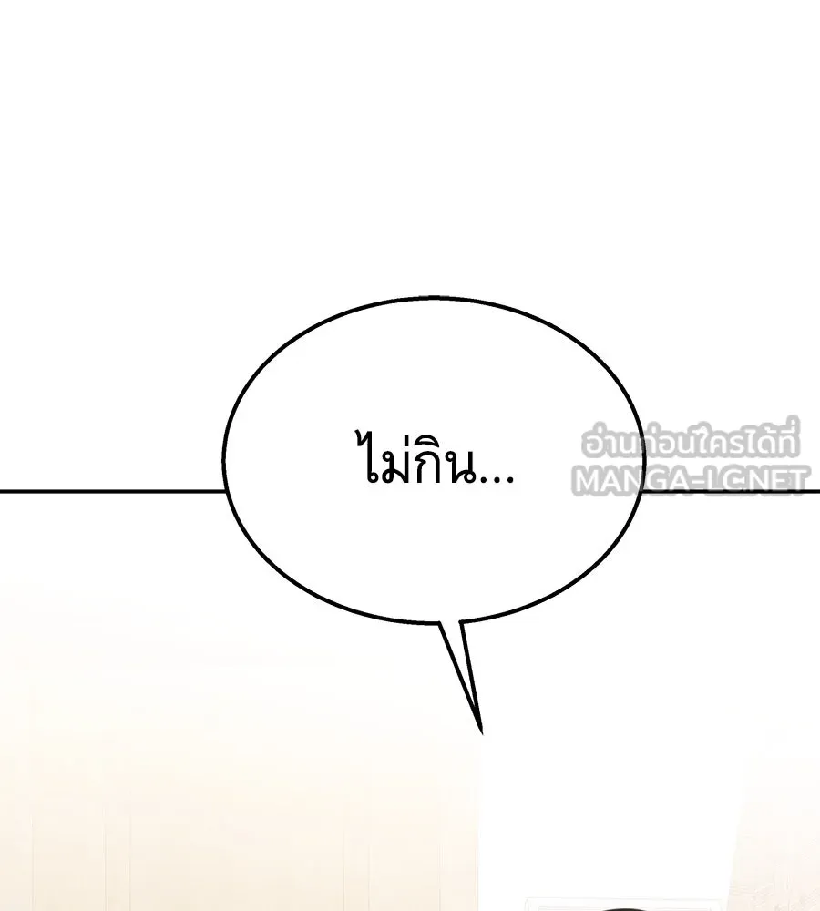ถึกทนแทงก์แรงก์ C ตอนที่ 8 รูปที่ 78