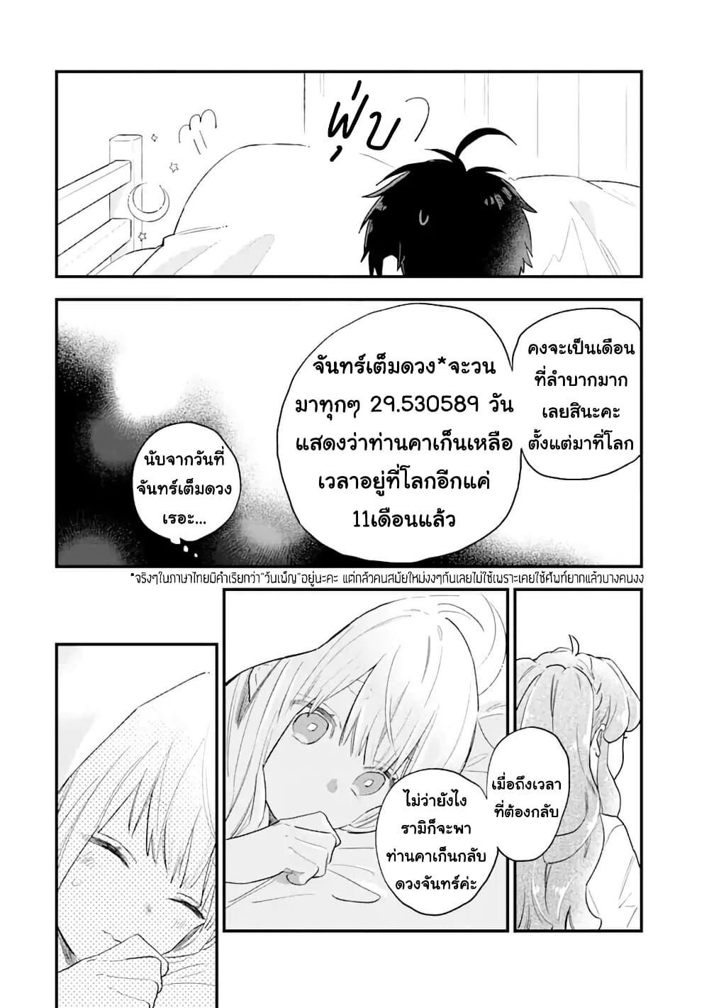 Manga-lc-com อ่านมังงะ อ่านการ์ตูน ออนไลน์ ฟรี Hoshoku-kei heroine ni ato ichi-nen inai ni taberaremasu ตอนที่ 1 2 3 4 5 6 7 8 9 10 11 12 13 14 ฟรี ไม่มีโฆษณา Manga-lc - อ่าน มังงะ อ่าน การ์ตูน ออนไลน์ อ่านมังงะ ฟรี
