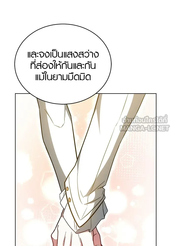 เหตุผลที่ฉันนอกใจ ตอนที่ 98 รูปที่ 99