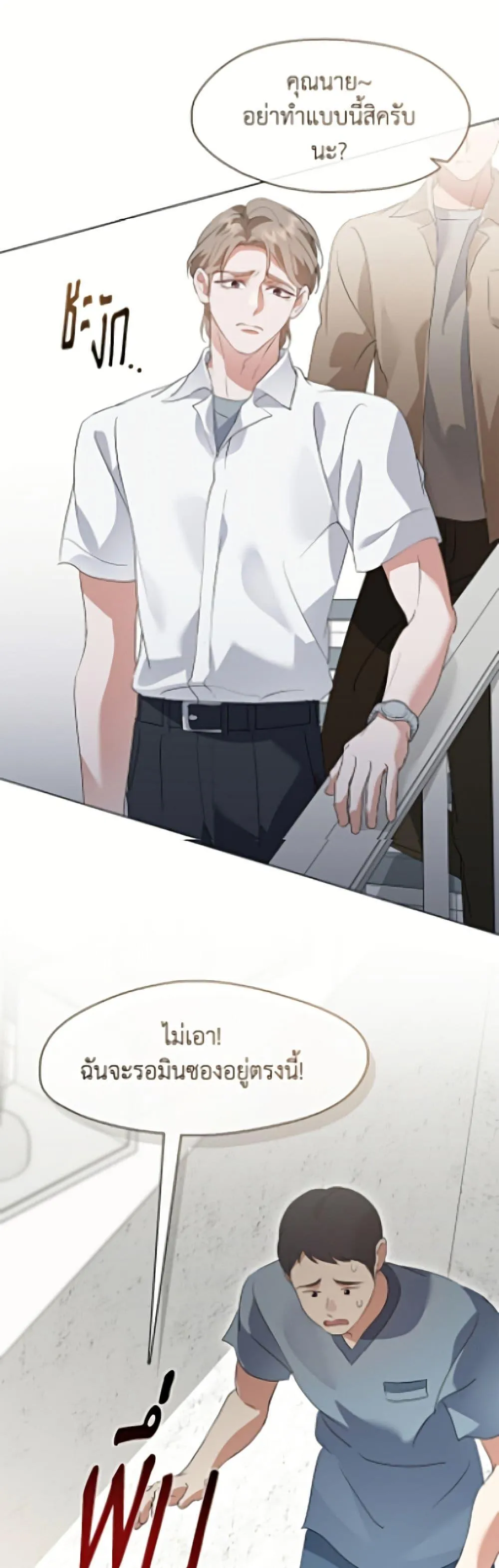 Afterlife Diner ร_านอาหารหล_งความตาย ตอนที่ ตอนที่ 93 รูปที่ 14