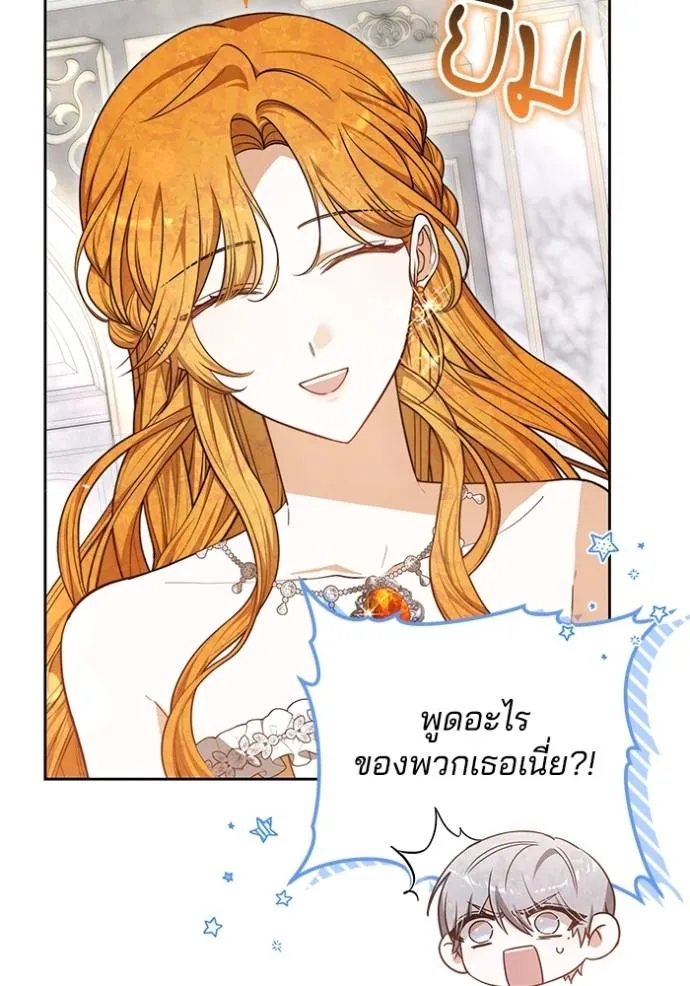 เจ้าสาวอัคนีดำ ตอนที่ 60 รูปที่ 50