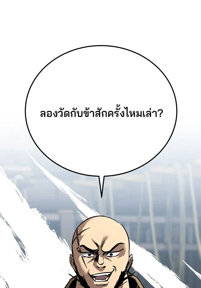 คุณปู่จอมยุทธกับหลานสาวสุดแกร่ง ตอนที่ 24 รูปที่ 56