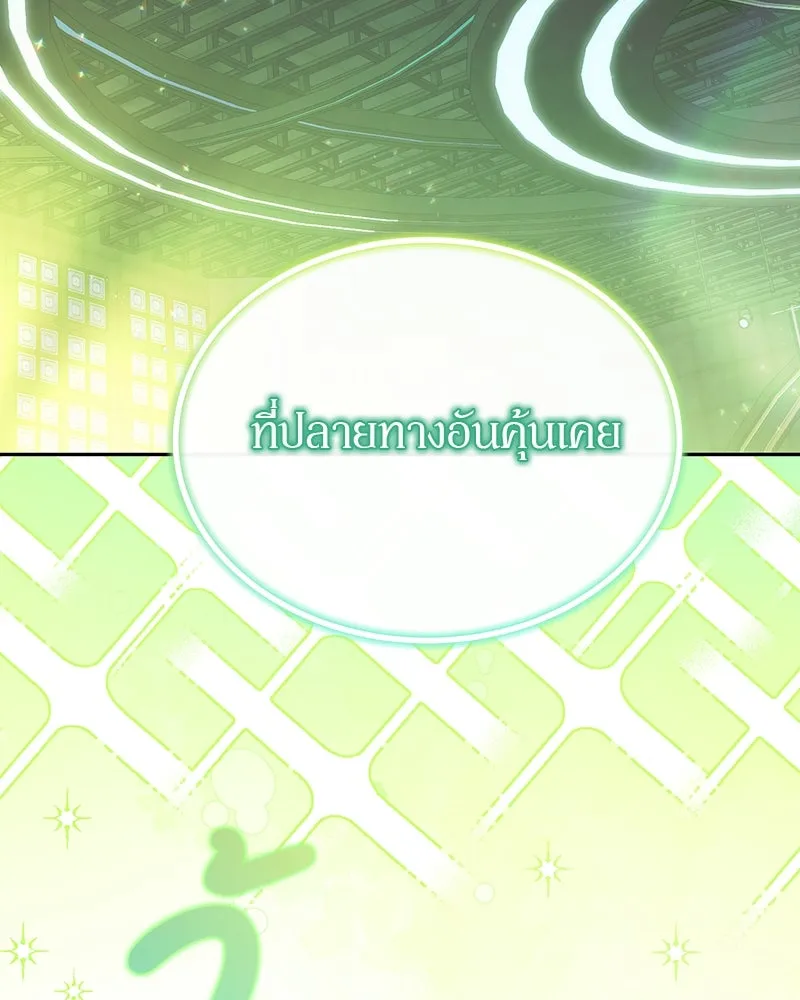 ย้อนเวลามาเป็นมักเน่ ตอนที่ 18 รูปที่ 46