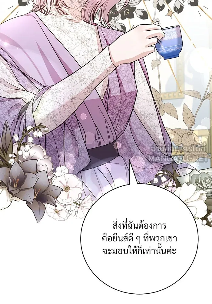 แด่ชู้รักของสามี ตอนที่ 22 รูปที่ 54