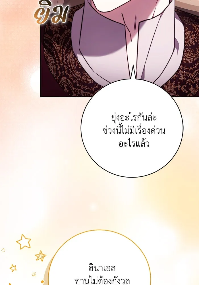 ย้อนเวลาพลิกชะตาทายาท ตอนที่ 53 รูปที่ 29