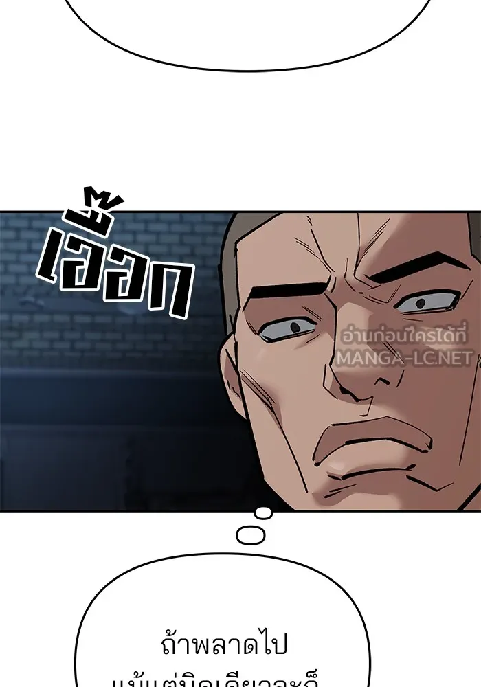 เลวฟาดเลว ตอนที่ 62 รูปที่ 225